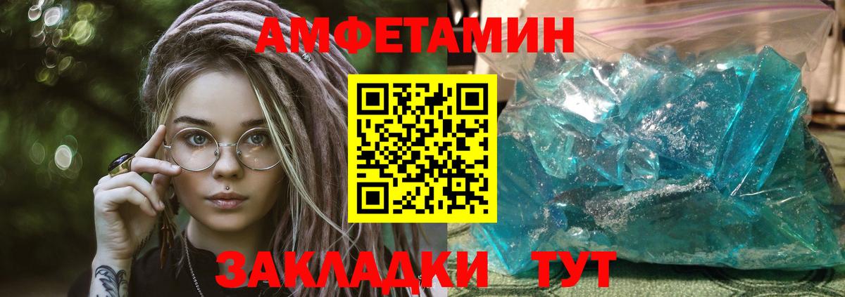 Амфетамин  Вход с VPN  Воскресенск  АМФ 97% 
