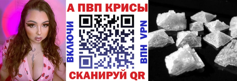 Alfa_PVP VHQ  Воскресенск 