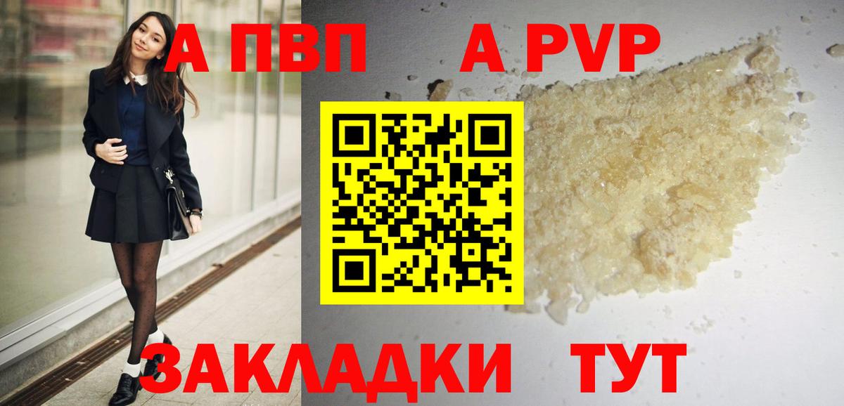 Альфа ПВП СК Воскресенск