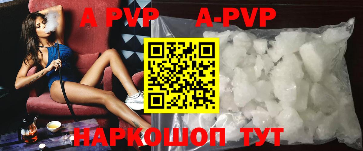 Alpha-PVP мука  А ПВП  Воскресенск  Вход с VPN  А ПВП кристаллы  А ПВП крисы CK 