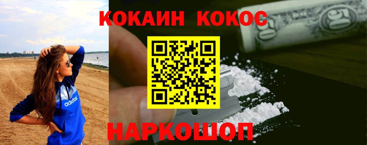 где можно купить наркотик  Cocaine Fish Scale  Cocaine  Вход с VPN  Кокаин FishScale  Воскресенск 