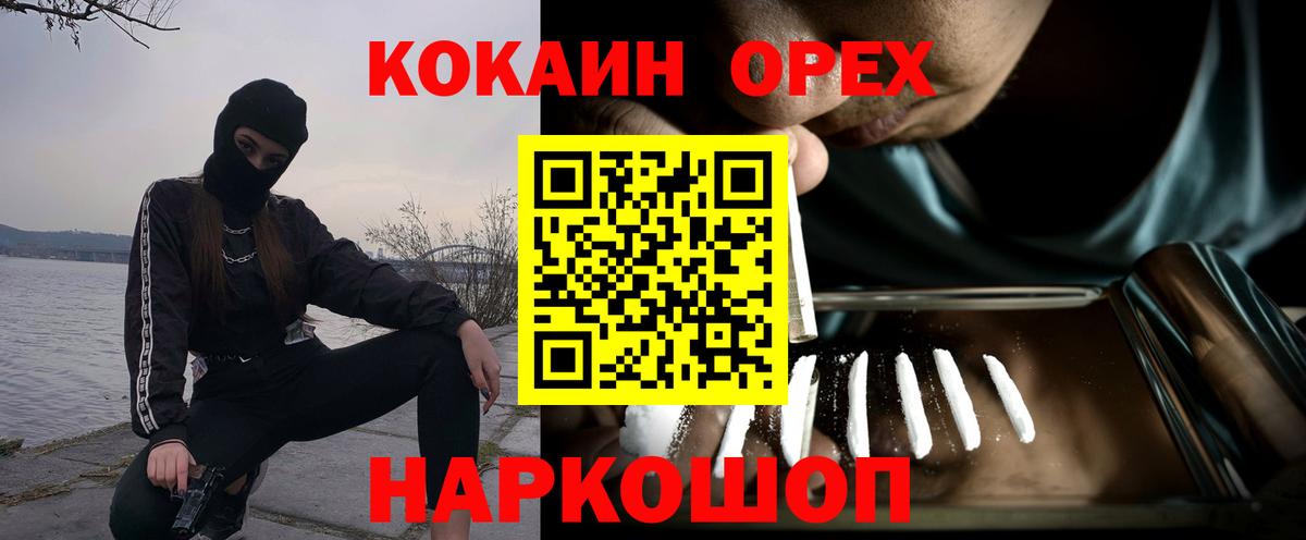 Кокаин VHQ Воскресенск