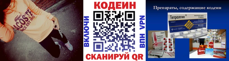 omg зеркало  Воскресенск  Кодеиновый сироп Lean Purple Drank 