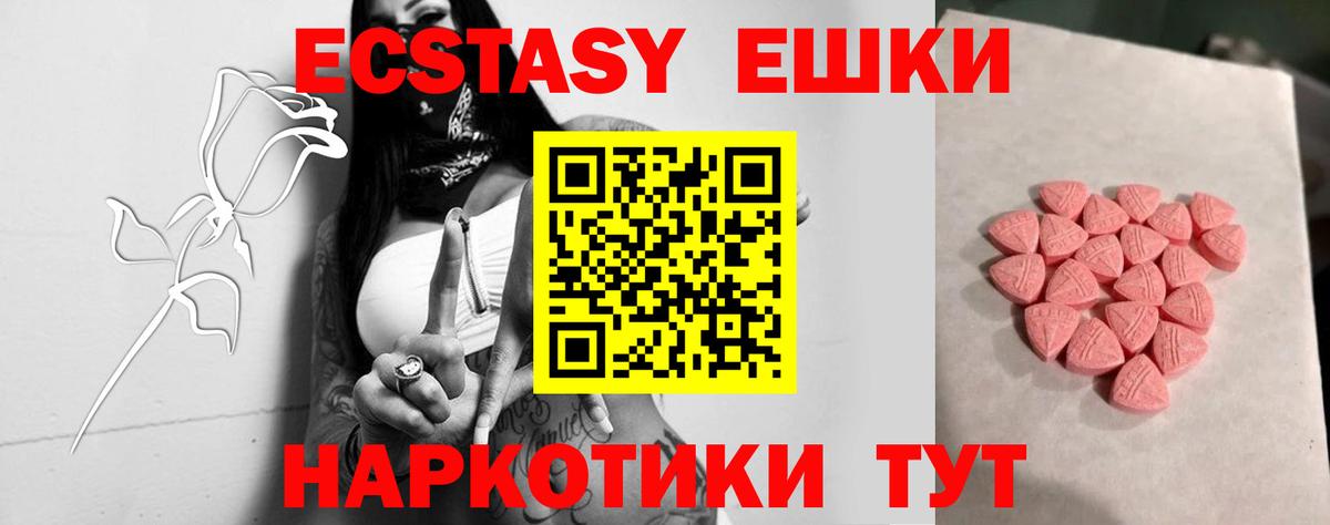 Воскресенск  Ecstasy DUBAI  ЭКСТАЗИ 250 мг  Вход с VPN 