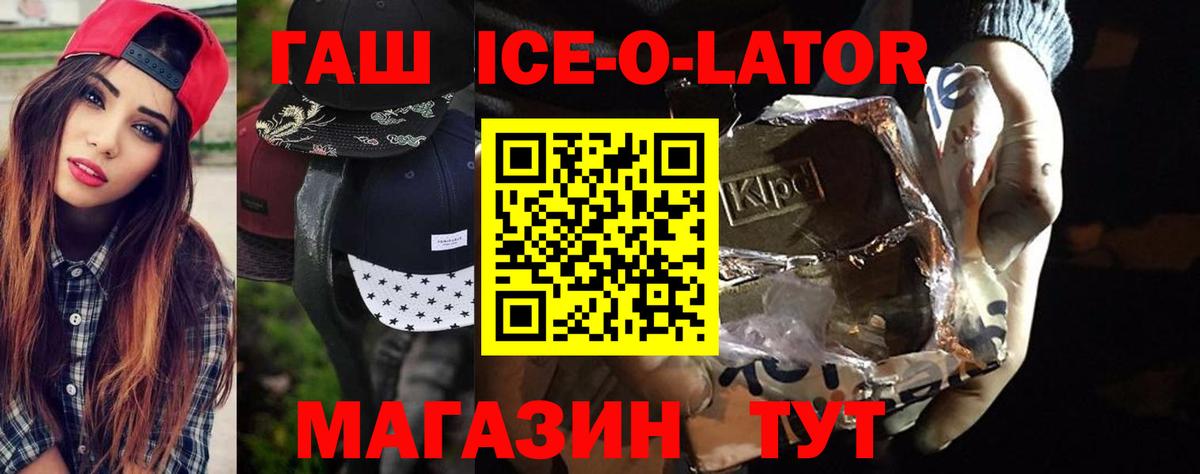 ГАШ  Вход с VPN  Воскресенск  Гашиш hashish 