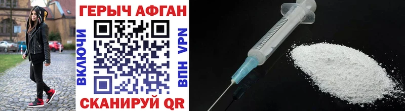 наркошоп  Воскресенск  ГЕРОИН Heroin 