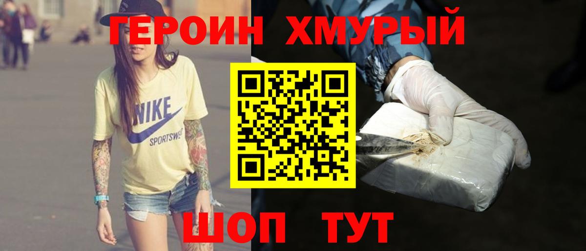 Воскресенск  Героин гречка  Вход с VPN 
