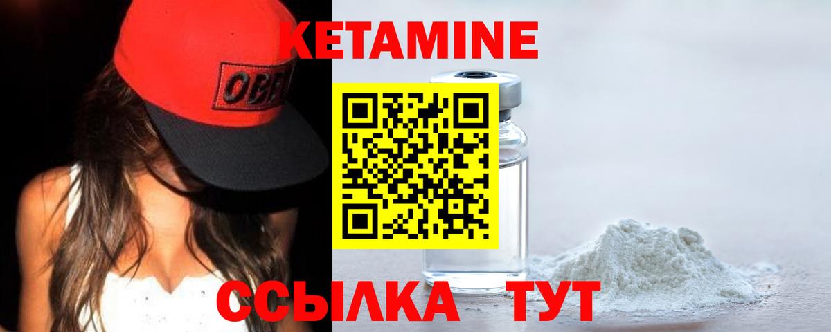 Кетамин ketamine  мориарти состав  hydra вход  Вход с VPN  Воскресенск  Кетамин ketamine 