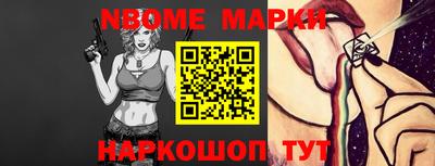 марки nbome Моздок
