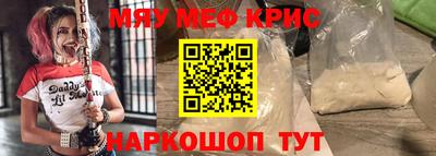 кристаллы Можайск