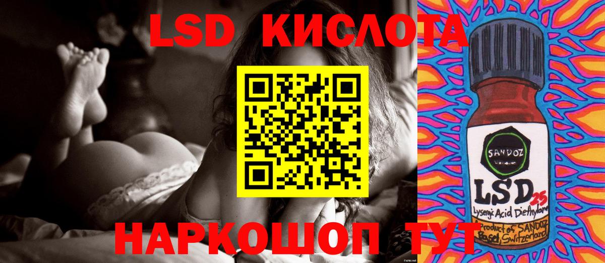 ЛСД экстази ecstasy  Лсд 25 экстази кислота  Воскресенск  Вход с VPN 