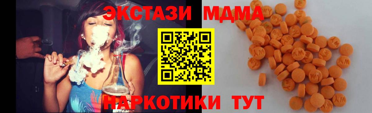 MDMA кристаллы  Вход с VPN  MDMA  Воскресенск  МДМА VHQ 