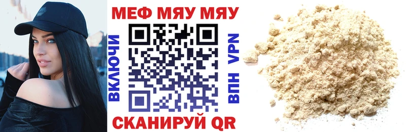 купить Воскресенск МЯУ-МЯУ 4 MMC