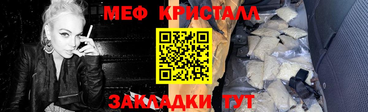 МЕФ кристаллы  МЯУ-МЯУ кристаллы  МЯУ-МЯУ  МЯУ-МЯУ  Воскресенск  Вход с VPN 