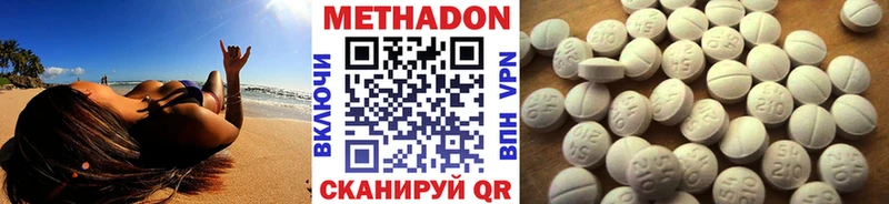 Метадон белоснежный  Воскресенск 