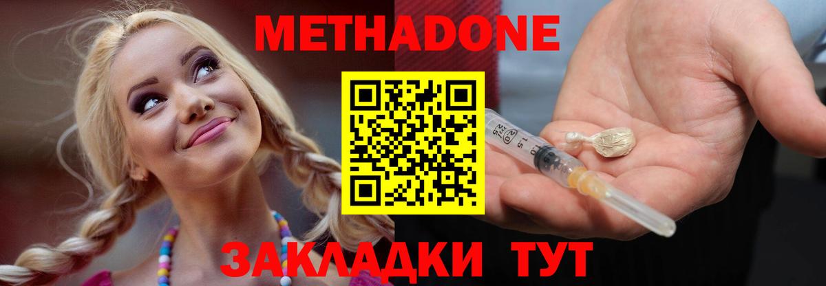 МЕТАДОН кристалл  гидра ТОР  Воскресенск  нарко площадка официальный сайт  Вход с VPN 