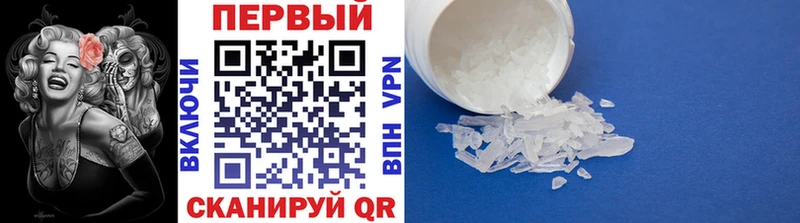 Метамфетамин Methamphetamine Воскресенск