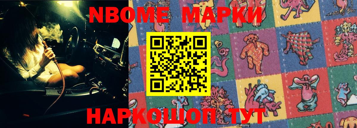 Наркотические марки 1,5мг  Наркотические марки 1,5мг  Вход с VPN  Наркотические марки  Воскресенск 