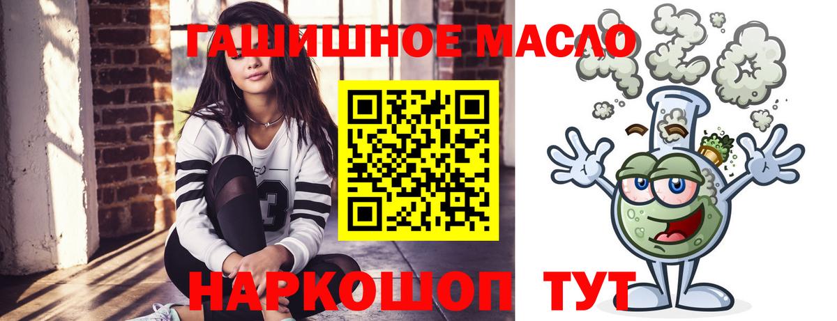 ТГК THC oil  Дистиллят ТГК гашишное масло  Воскресенск  где купить наркоту  Вход с VPN 